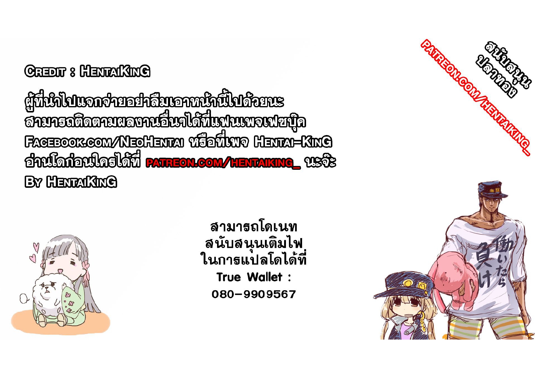 Awa no Ohime-sama Bubble Princess 2 Vol 18.jpg